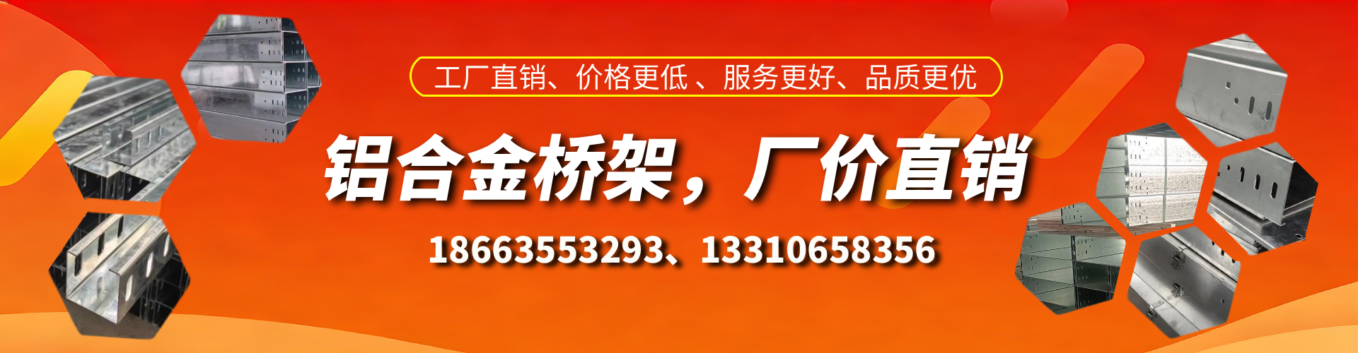 祁阳铝合金桥架厂家